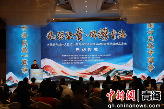 图为发布会现场。 张忠苹 摄 图为发布会现场。 张忠苹 摄