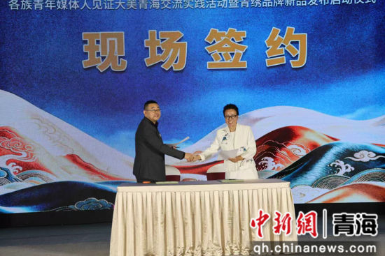图为青海省刺绣行业协会与企业签约。 张忠苹 摄 图为青海省刺绣行业协会与企业签约。 张忠苹 摄