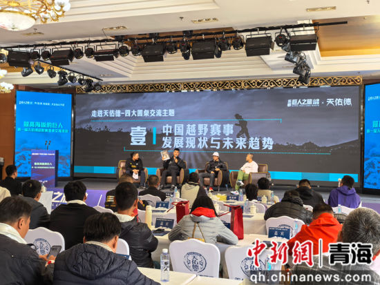 图为论坛圆桌交流现场。张海雯摄 图为论坛圆桌交流现场。张海雯摄