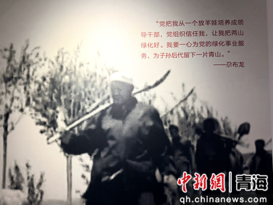 图为纪念馆展出的尕布龙生前影像。李隽 摄 图为纪念馆展出的尕布龙生前影像。李隽 摄