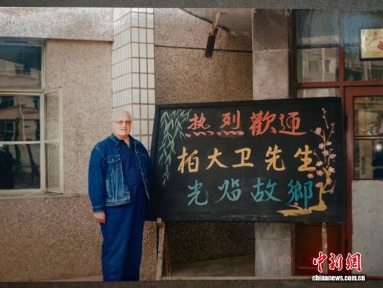 图为青海省西宁市湟源县人民医院院史馆内展示的柏大卫来湟源时的照片。 祁增蓓 摄 图为青海省西宁市湟源县人民医院院史馆内展示的柏大卫来湟源时的照片。 祁增蓓 摄