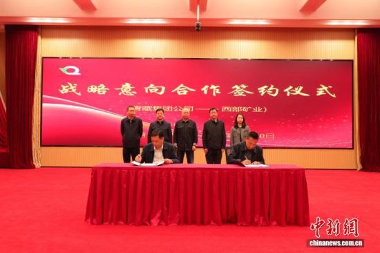 图为中国铁路青藏集团有限公司2026年度铁路战略合作客户大会现场,青藏集团公司与西部矿业签订2027年战略意向合作协议。 马福贵摄 图为中国铁路青藏集团有限公司2026年度铁路战略合作客户大会现场,青藏集团公司与西部矿业签订2027年战略意向合作协议。 马福贵摄