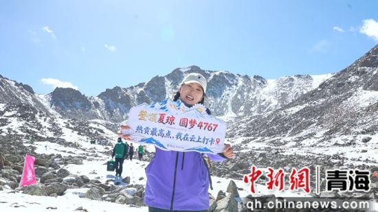图为登山爱好者打卡留念。同仁市委宣传部供图 图为登山爱好者打卡留念。同仁市委宣传部供图