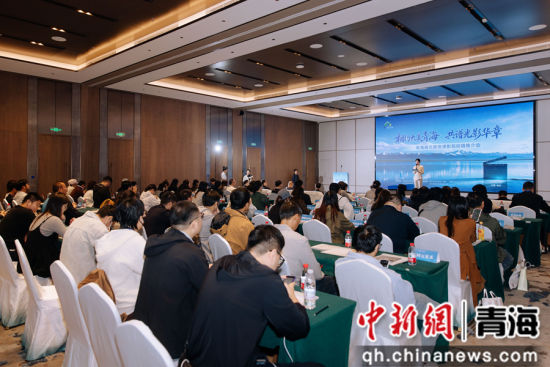 图为活动现场。青海省文旅厅供图 图为活动现场。青海省文旅厅供图