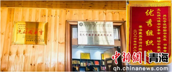图为岗巴寺在书香寺院文化润心读书分享会上获优秀组织奖。李庆摄 图为岗巴寺在书香寺院文化润心读书分享会上获优秀组织奖。李庆摄