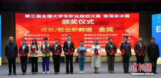 ͼΪ�����佱��ʽ�ֳ����ຣְҵ������ѧ��ͼ