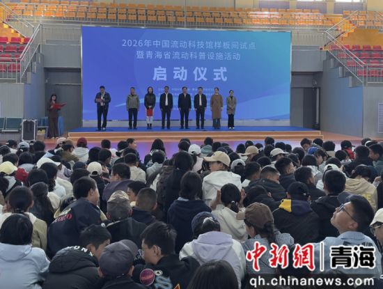 ͼΪ��ȫ���������ջ������Ե㡱�ຣվ���ຣʡ����������ʩ�������ʽ�ֳ��� �ຣʡ�Ƽ��ݹ�ͼ