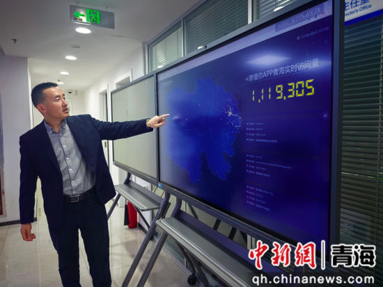 ����ͼΪ�����ຣʡ�����ջݽ�����ҵ���ջݲ�Ʒ�ƹ�����Ա���ܡ��ݶ��㡱APPʵʱ�������� ��������