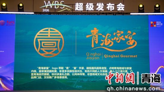 ͼΪ�ֳ������ġ��ຣ���硱Ʒ��ר��LOGO���˱�� ��