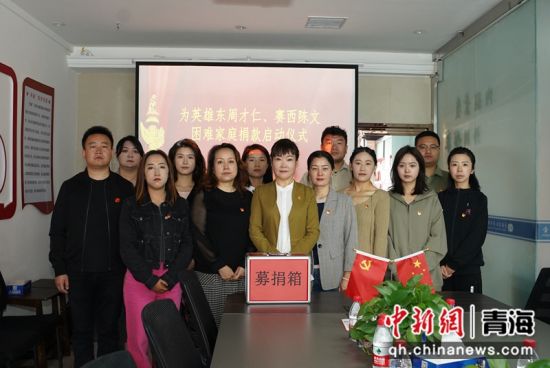 青海省政府采购协会党支部为玉树救人青年家庭捐款